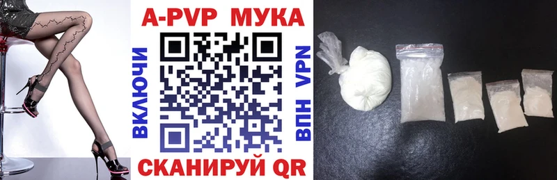 A-PVP крисы CK Урай