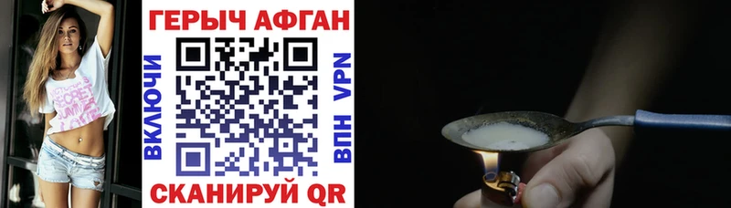 ГЕРОИН хмурый  Урай 
