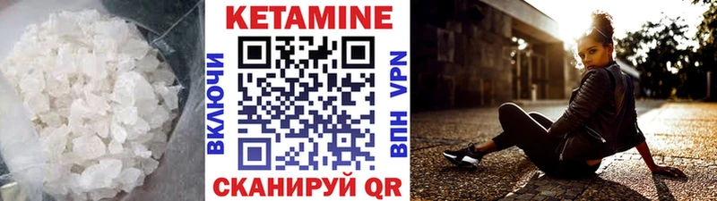 Кетамин VHQ  цена   Урай 