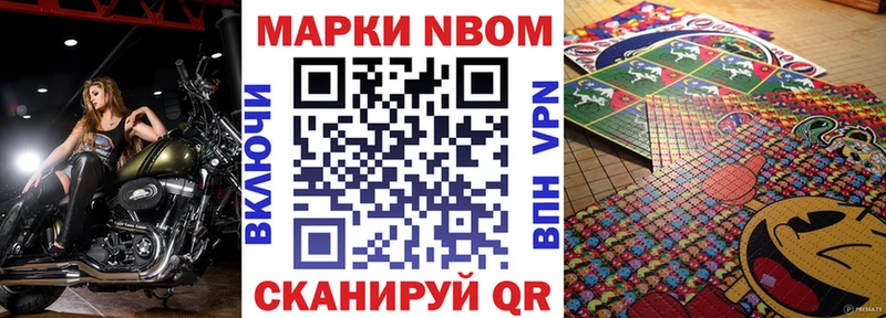 Марки 25I-NBOMe 1500мкг  где найти   Урай 